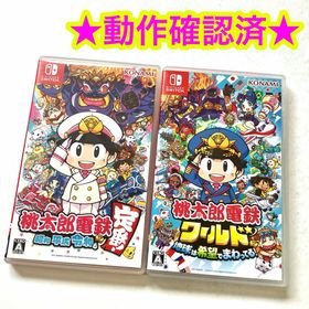 桃太郎電鉄 昭和 平成 令和も定番！桃太郎電鉄ワールド 地球は希望でまわってる!(家庭用ゲームソフト)