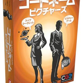 コードネーム ボードゲーム 中古 888円 | ネット最安値の価格比較 