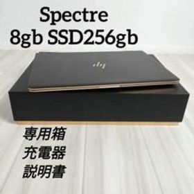 HP Spectre x360 新品¥75,900 中古¥36,178 | 新品・中古のネット最安値 | カカクキング