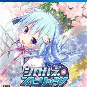 シロガネ×スピリッツ! [通常版] PS4ソフト