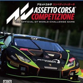 アセットコルサ アルティメット・エディション コンペティツィオーネ 2セット アセットコルサ コンペティツィオーネ – チャレンジャーDLCが