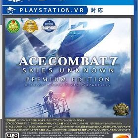 ACE COMBAT7：SKIES UNKNOWN PREMIUM EDITION PS4ソフト
