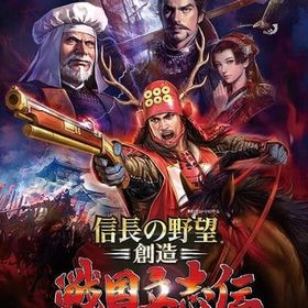 信長の野望・創造 戦国立志伝 PS4 新品 11,652円 中古 3,520円