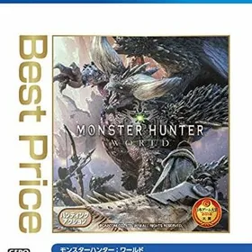 モンスターハンター：ワールド [Best Price] PS4ソフト