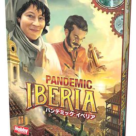 パンデミック イベリア ボードゲーム 中古 5,900円 | ネット最安値の  