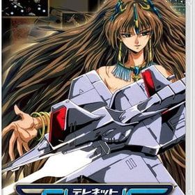 テレネット シューティング コレクション [通常版] ニンテンドースイッチソフト