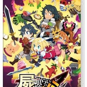 屍喰らいの冒険メシ ニンテンドースイッチソフト