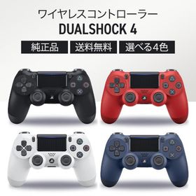 PS4 コントローラー 純正品 新品 全4色 プレステ4 ワイヤレスコントローラー ジェットブラック グレイシャーホワイト マグマレッド ミッドナイトブルー