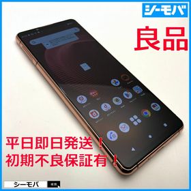 SONY Xperia 5 III 新品¥27,800 中古¥13,600 | 新品・中古の