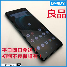 SONY Xperia 5 III グリーン　※訳あり Sony XPERIA 5 III Green 128GB 8GB/RAM OLED 6.1 SIM-FREE