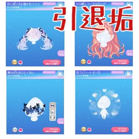 空に溶ける幻蝶少女ツイン 等所持/引退垢/Androidアカ | ポケコロのアカウントデータ、RMTの販売・買取一覧