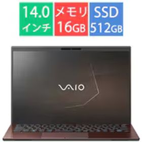 VAIO バイオ ノートパソコン/SX14-R/14型/Core Ultra 5-125H/メモリ 16GB/SSD 512GB/Windows 11 Home/Office Home ＆ Business 2024/アーバンブロンズ VJS4R190411T