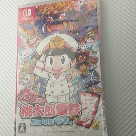 桃太郎電鉄 ～昭和 平成 令和も定番！～ Switch(家庭用ゲームソフト)