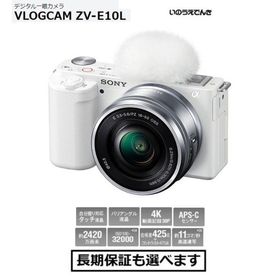 ソニー デジタル一眼カメラ VLOGCAM ZV-E10L (W) ホワイト レンズキット