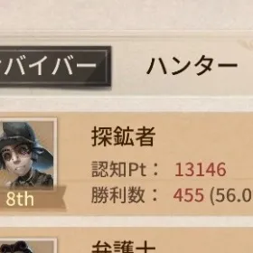 鯖ランクマ代行❕ 対応可能‼️（高勝率‼️）通知ONです！ | 第五人格(Identity V)の代行、RMTの販売・買取一覧