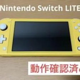 Nintendo Switch Lite 本体 新品¥12,500 中古¥7,980 | 新品・中古のネット最安値 | カカクキング