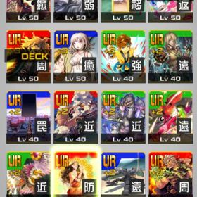 デキレ~210、ダンガンロンパコラボ3凸アカウント | コンパスのアカウントデータ、RMTの販売・買取一覧