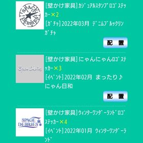 【ﾛｺﾞｽﾃｯｶｰ②】※2点以上からのご購入 | スペースデブリーズのアイテム、RMTの販売・買取一覧