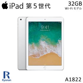 中古タブレット Apple iPad5 32GB 9.7インチ Wi-Fiモデル Retinaディスプレイ アイパッド A1822 | シルバー アップル中古タブレット 機能重視 タブレット 中古 iPad5 2017年モデル Wi-Fi 訳あり 外観 キズ 凹み