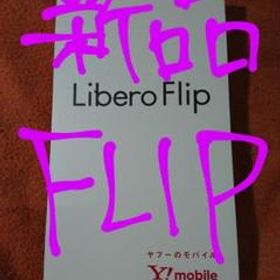 ★愛知発 新品 !!! ワイモバ Libero Flip ブルー M#ZZ89