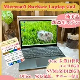 マイクロソフト Surface Laptop Go 2 新品¥50,380 中古¥40,000 | 新品・中古のネット最安値 | カカクキング