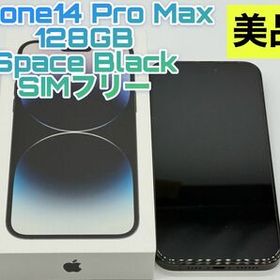 Apple iPhone 14 Pro Max 新品¥128,000 中古¥80,000 | 新品・中古のネット最安値 | カカクキング