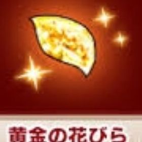 ☆超かがやきの樹液１００個☆ | ドラクエ10(DQX)のアイテム、RMTの販売・買取一覧