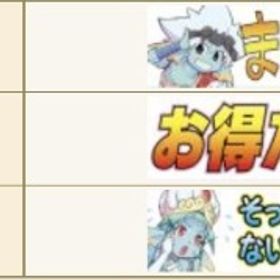 ドラゴンクエストⅩ チャットスタンプ「蒼天のソウラ印章2」 デジタルコード | ドラクエ10(DQX)のアイテム、RMTの販売・買取一覧