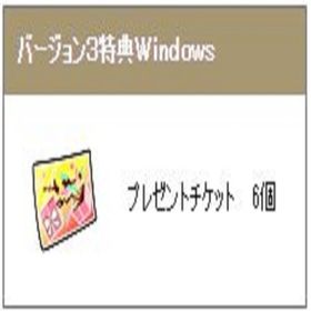 PC版 いにしえの竜の伝承 初回特典 プレゼントチケット×６枚 ドラクエ10 | ドラクエ10(DQX)のアイテム、RMTの販売・買取一覧