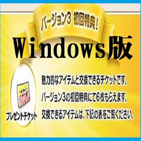 PC版 いにしえの竜の伝承 初回特典 プレゼントチケット×６枚 ドラクエ10 | ドラクエ10(DQX)のアイテム、RMTの販売・買取一覧
