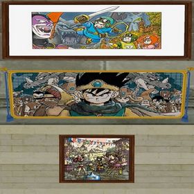 Vジャンプ 壁かけＤＱ２の絵 壁かけＤＱ３の絵 壁かけＤＱ９の絵 セット | ドラクエ10(DQX)のアイテム、RMTの販売・買取一覧