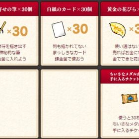 黄金の花びら 呼び寄せの筆 白紙のカード ちいさなメダルのアイテムコード | ドラクエ10(DQX)のアイテム、RMTの販売・買取一覧