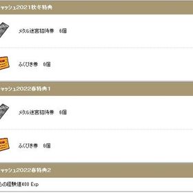 メタル迷宮招待券×１２ ふくびき券×１２お買いもの経験値400 Exp アイテムコード ドラクエ１０ | ドラクエ10(DQX)のアイテム、RMTの販売・買取一覧