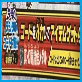 レア