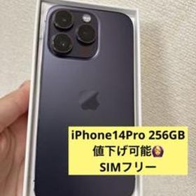 Apple iPhone 14 Pro Max 新品¥128,000 中古¥80,000 | 新品・中古のネット最安値 | カカクキング