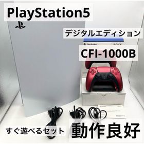 SONY プレイステーション5 デジタル・エディション 本体 新品¥56,980 中古¥46,800 | 新品・中古のネット最安値 | カカクキング