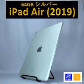 Apple iPad Air 10.5 (2019年、第3世代) 新品¥28,000 中古¥16,500 | 新品・中古のネット最安値 | カカクキング