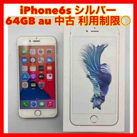アイフォーン(iPhone)の☆675 iPhone6s シルバー 64GB au 中古 利用制限○(スマートフォン本体)