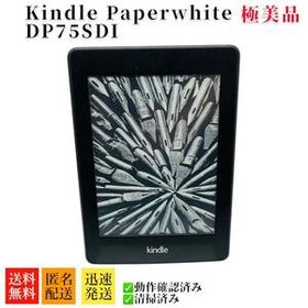Amazon Kindle Paperwhite 新品¥9,500 中古¥5,300 | 新品・中古の 