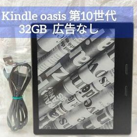 Amazon Kindle Oasis 新品¥29,980 中古¥16,020 | 新品・中古のネット最安値 | カカクキング