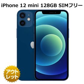 【特価整備済み品】 iPhone 12 mini 128GB SIMフリー 白ロム ※特価条件ご確認ください