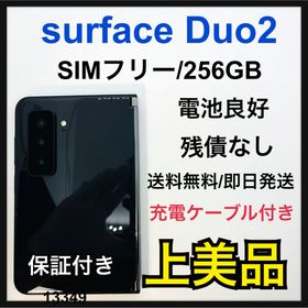 マイクロソフト Surface Duo 2 中古¥65,980 | 新品・中古のネット最安値 | カカクキング