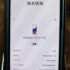 Galaxy S20+ 5G SIMフリー 新品 31,800円 中古 22,899円 | ネット最安値の価格比較 プライスランク