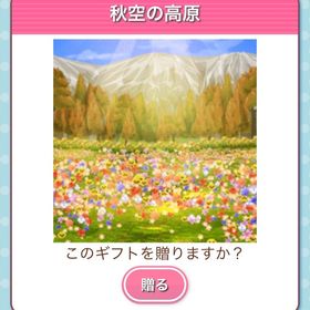 Ameba ガルショ 秋空の高原 | ガルショのアカウントデータ、RMTの販売・買取一覧