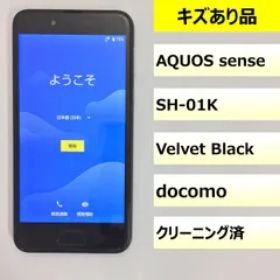 【キズあり品】SH-01K/AQUOS sense/353013085537773