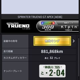 湾岸マキシ(湾岸ナビゲーター) fd アカウント販売・RMT | 47件を横断比較 | アカウント売買 一括比較 プライスランク