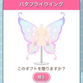 Ameba ガルショ バタフライウィング | ガルショのアカウントデータ、RMTの販売・買取一覧