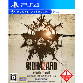 バイオハザード7 Amazon.co.jp: PS4 バイオハザード7 レジデント イービル