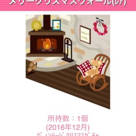 GREE ガルショ メリークリスマスウォール | ガルショのアカウントデータ、RMTの販売・買取一覧