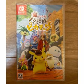 新品未開封】帰ってきた名探偵ピカチュウ Switchソフト10個